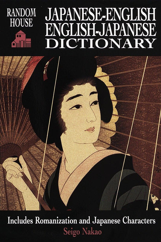 Japanese-English English-Japanese Dictionary (English and Japanese Edition) - 3784