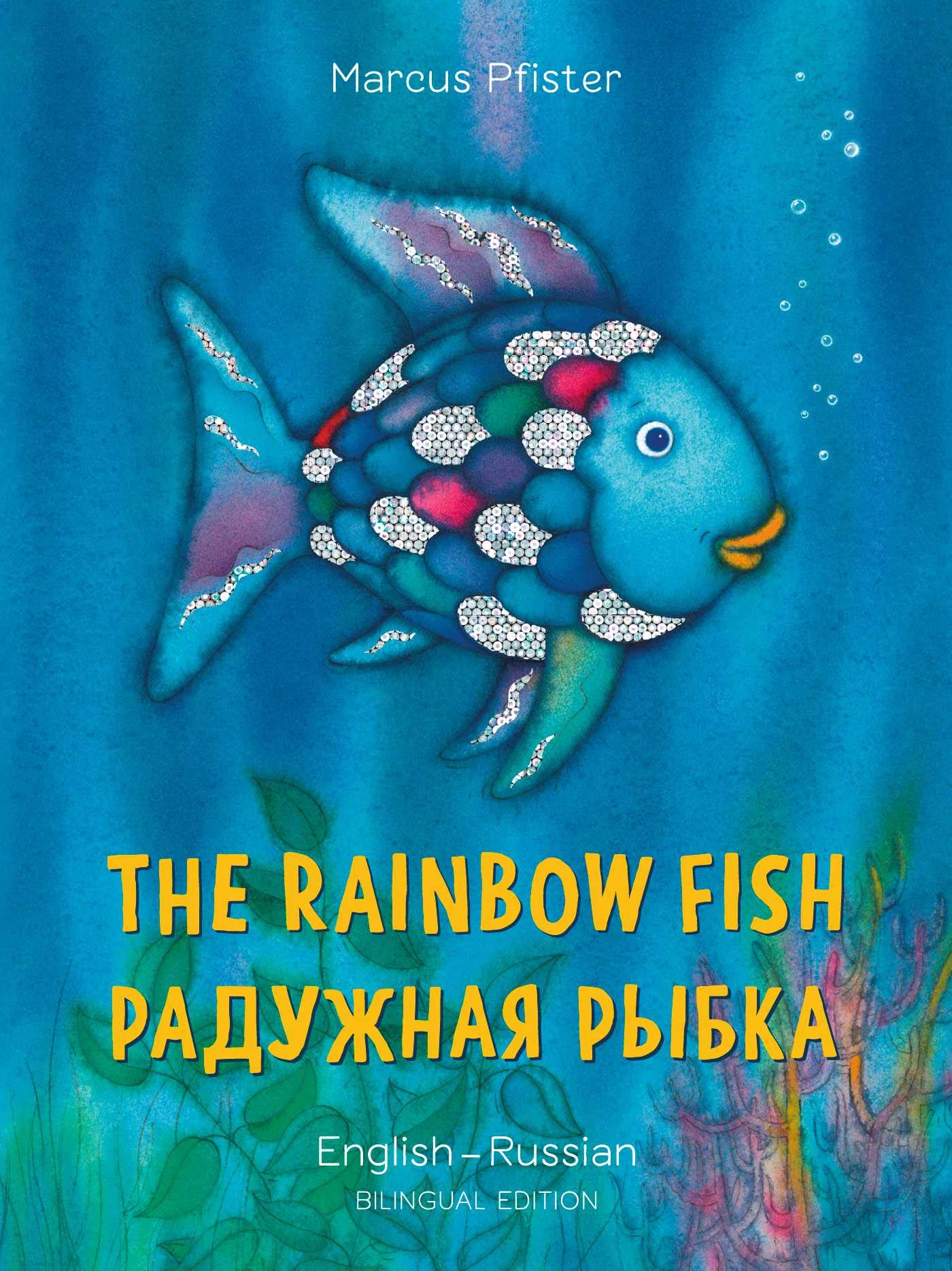 The Rainbow Fish English/Russian: (Bilingual Edition) (Bi:libri) (Russian Edition) - 7880
