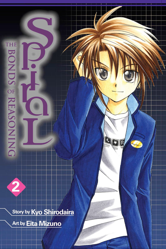 Spiral, Vol. 2: The Bonds of Reasoning (Spiral, 2) - 6331