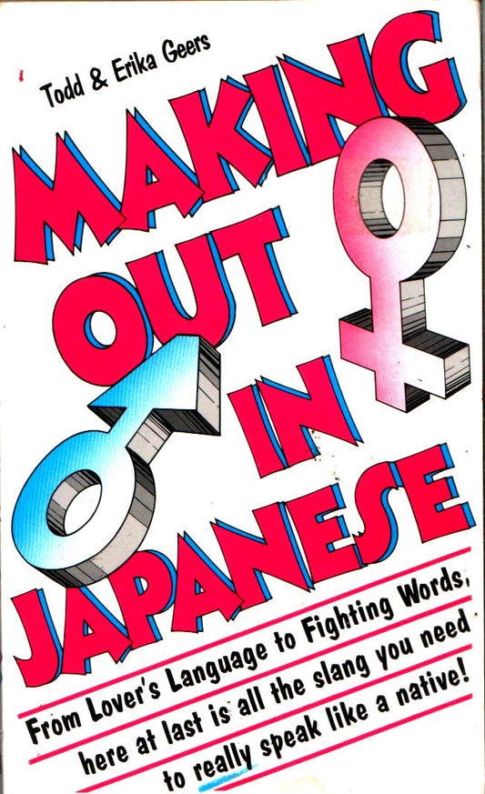Making Out in Japanese - 2668