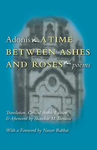A Time Between Ashes and Roses (Middle East Literature In Translation) - 9441