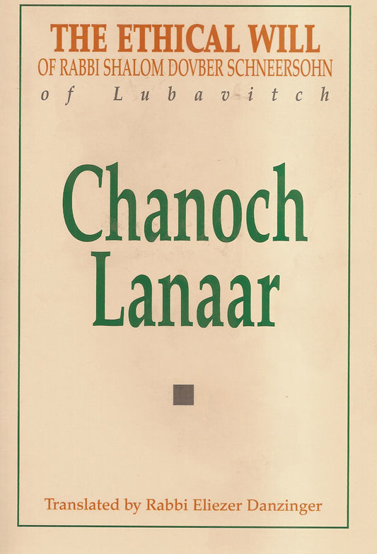 Chanoch Lanaar: The First Will of Rabbi Shalom Dovber Schneersohn of Lubavitch