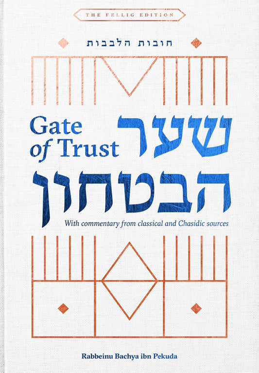 Shaar HaBitachon With Commentary From Classical and Chassidic Sources - 3142