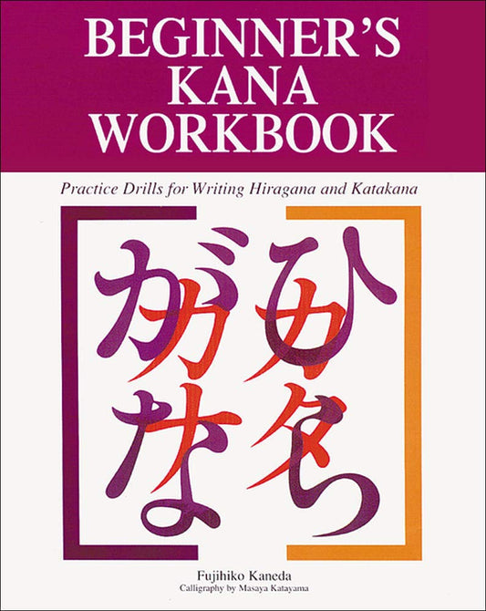 Beginner's Kana Workbook