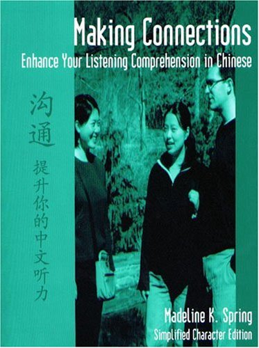 Making Connections: Enhance Your Listening Comprehension In Chinese- Simplified Character (English and Chinese Edition) - 7076