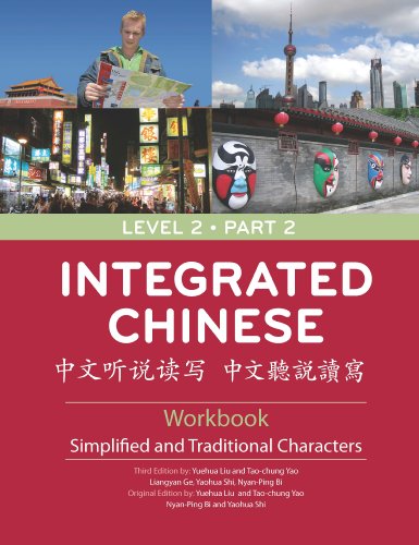 Integrated Chinese: Level 2 Part 2 Workbook (Chinese Edition) (Chinese and English Edition) - 5040