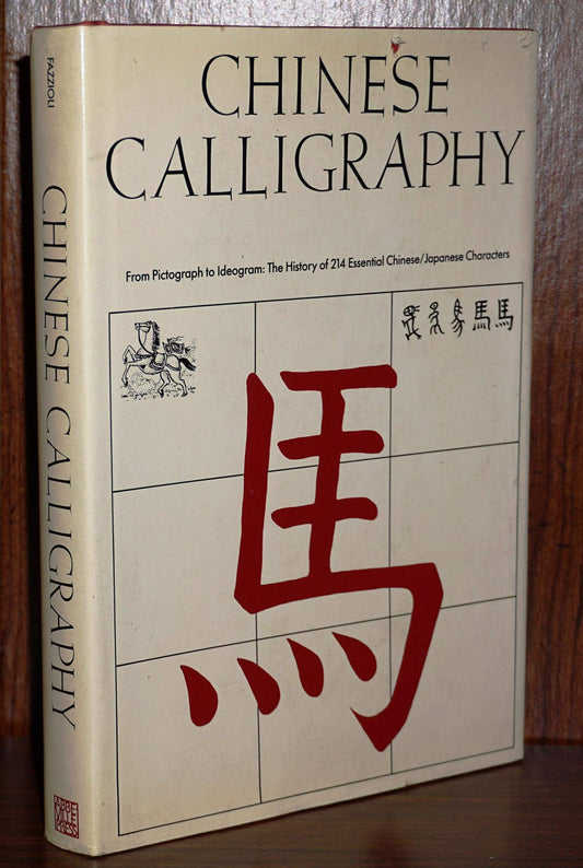 Chinese Calligraphy: From Pictograph to Ideogram: The History of 214 Essential Chinese/Japanese Characters
