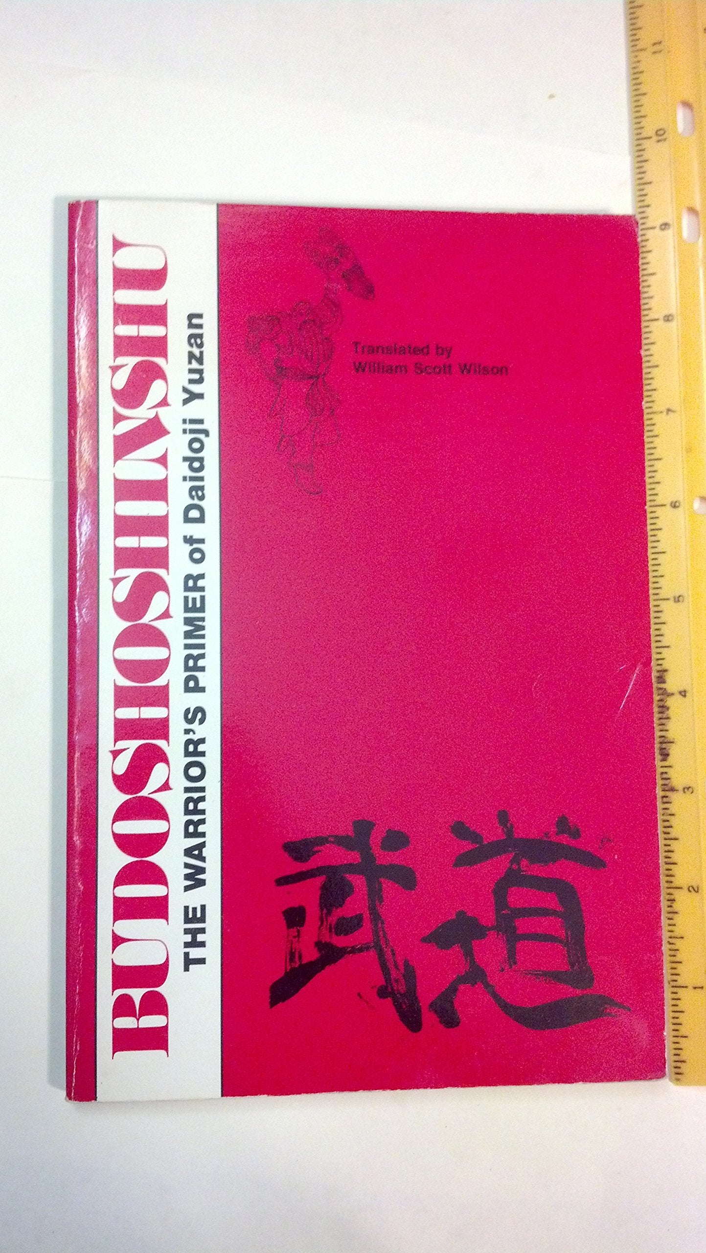 Budoshoshinshu