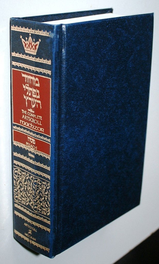 Machzor Pesach Pocket Size Ashkenaz (Hebrew Edition)