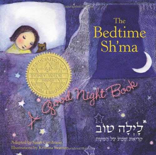The Bedtime Sh'ma, Paperback