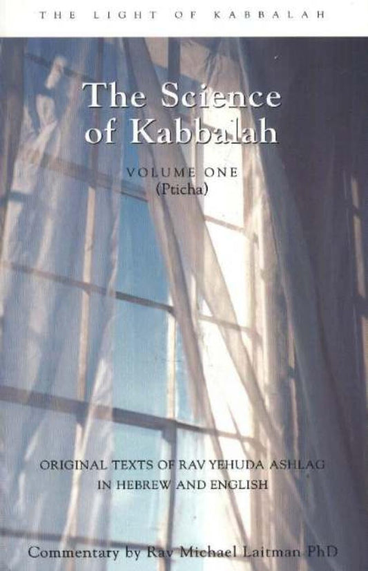 Introduction to the Book of Zohar: The Spiritual Secret of Kabbalah; vol. 1: The Science of Kabbalah (Pticha)