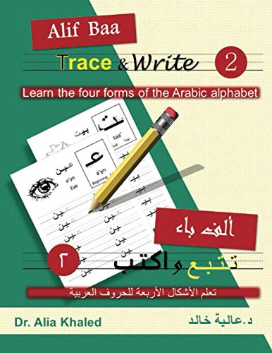 Alif Baa Trace & Write 2: Learn the four forms of the Arabic alphabet
