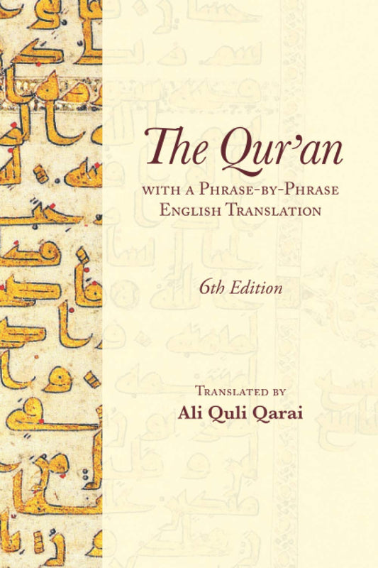 The Qur'an: With a Phrase-by-Phrase English Translation - 690