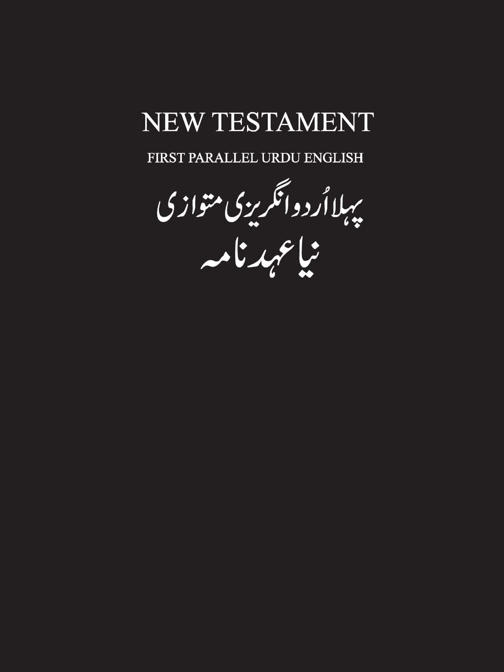 Urdu-English New Testament (Urdu Edition)