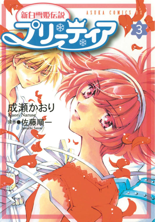 Pretear, Vol. 3 - 4726