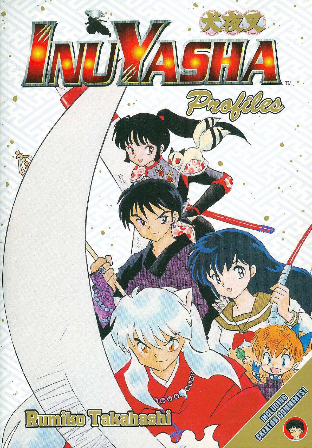 Inuyasha Manga Profiles (1)