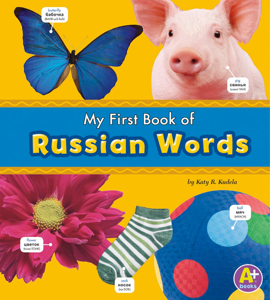 My First Book of Russian Words (Bilingual Picture Dictionaries) (English and Russian Edition) - 9808