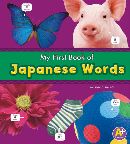 My First Book of Japanese Words (A+ Books: Bilingual Picture Dictionaries) (English and Japanese Edition)
