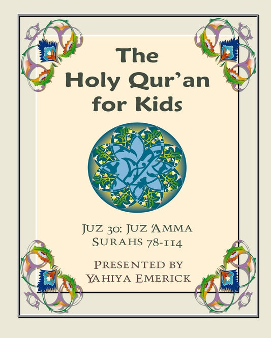 The Holy Qur'an for Kids - Juz 'Amma: A Textbook for School Children with English and Arabic Text (Learning the Holy Qur'an) - 3586
