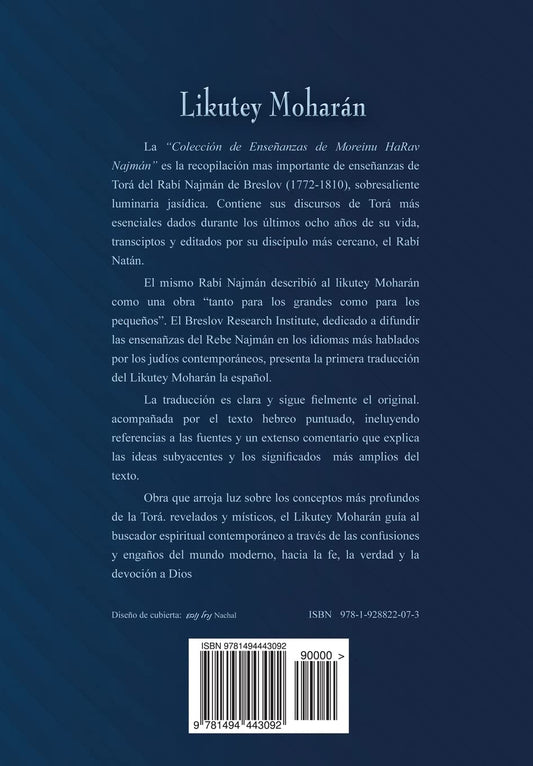 Likutey Moharán (en Español) Vol. III: Lecciones 17 a 22 (Likutey Moharn) (Spanish Edition)