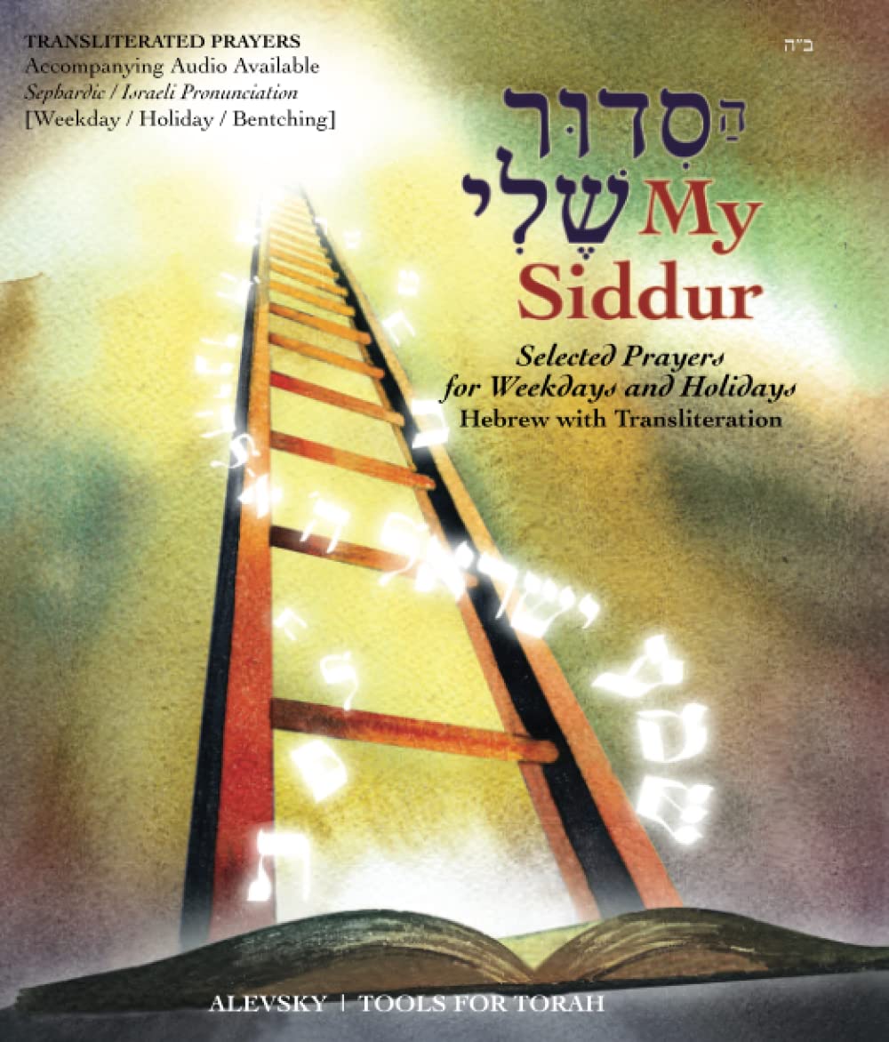 My Siddur [Weekday, Holiday S.]: Transliterated Prayer Book, Hebrew - English with Available Audio, Selected Prayers for Weekdays and Holidays (Hebrew Edition) - 4195