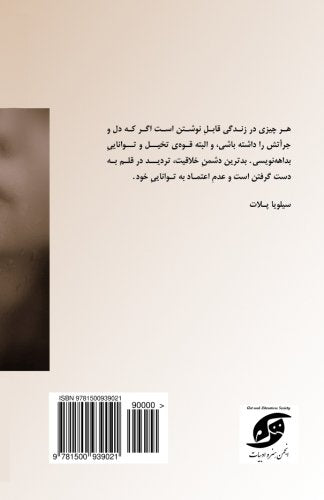Ellipses of Rain: A Collection of short Stories