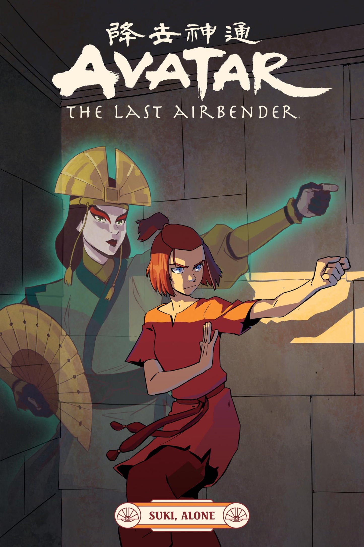 Avatar: The Last Airbender--Suki, Alone - 4542