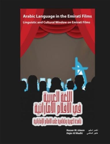 Arabic Language in the Emirati Films, Linguistic and Cultural Window on Emirati Films - 7085