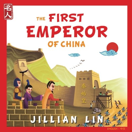 The First Emperor Of China: The Story of Qin Shihuang - in English and Chinese (Heroes Of China) - 1877