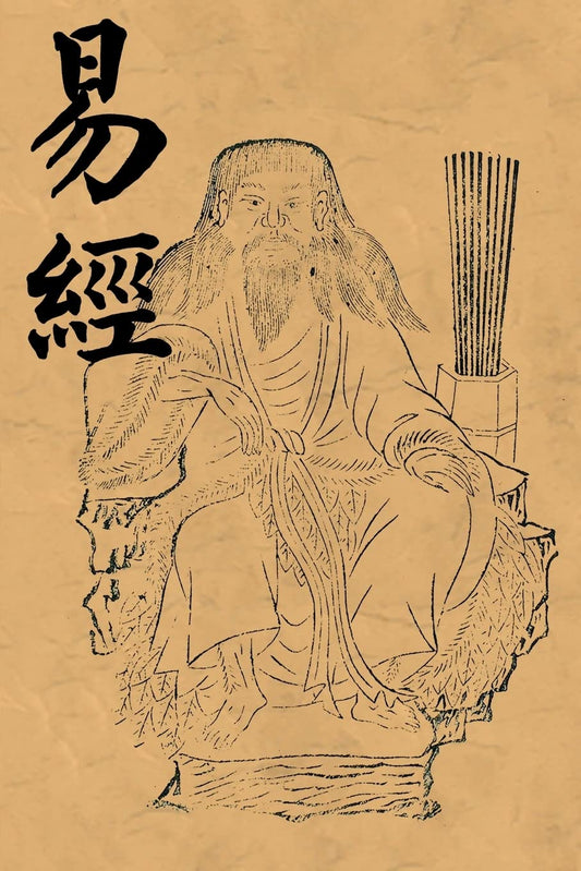 I Ching (Book of Changes, Yi Jing): Original Chinese Qing Dynasty Taoist Version (Chinese Edition) - 291
