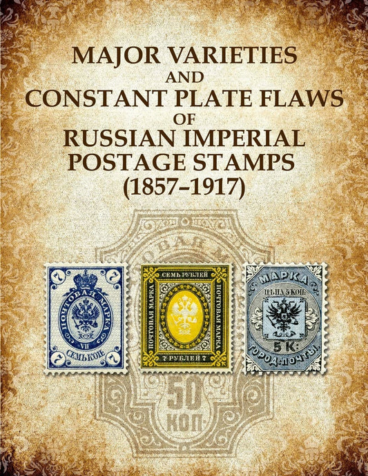 Major Varieties and Constant Plate Flaws of Russian Imperial Stamps (1857-1917) - 2818