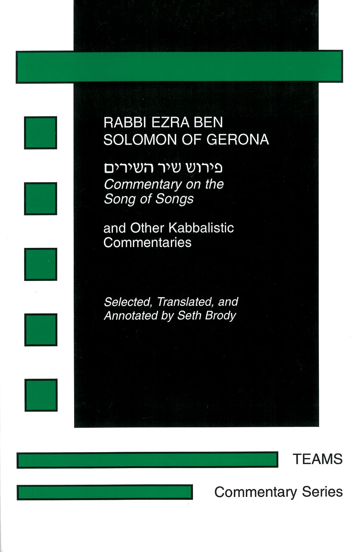 Commentary on the Song of Songs: And Other Kabbalistic Commentaries (Commentary Series)