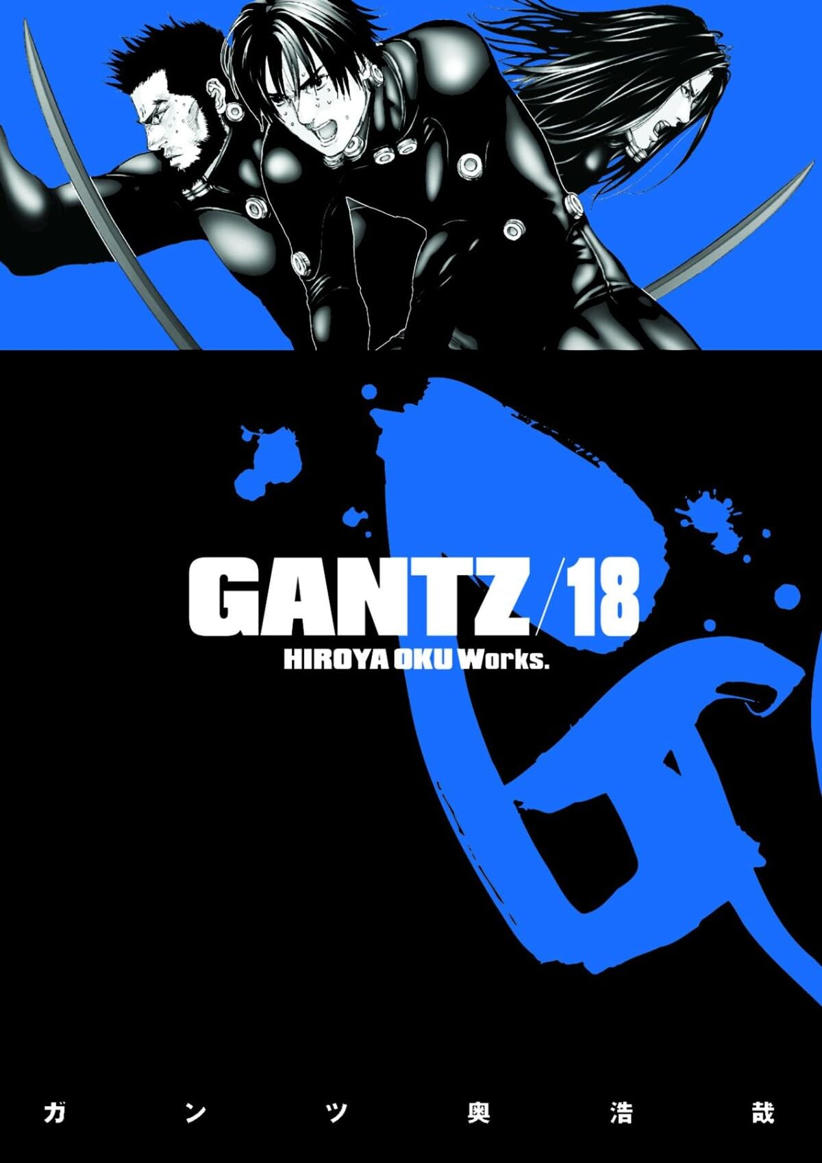 Gantz Volume 18