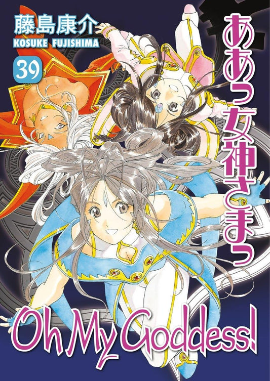 Oh My Goddess! Volume 39 (Oh My Goddess, 39) - 3218
