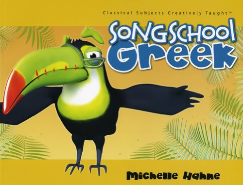 Song School Greek (Student Book and CD) (English and Greek Edition)
