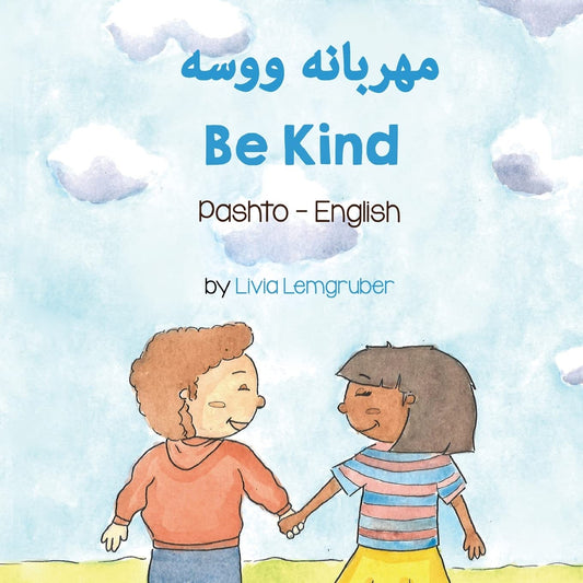 Be Kind (Pashto-English) (Language Lizard Bilingual Living in Harmony) (Pashto Edition) - 6100