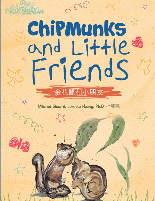 Chipmunks and Little Friends - 520