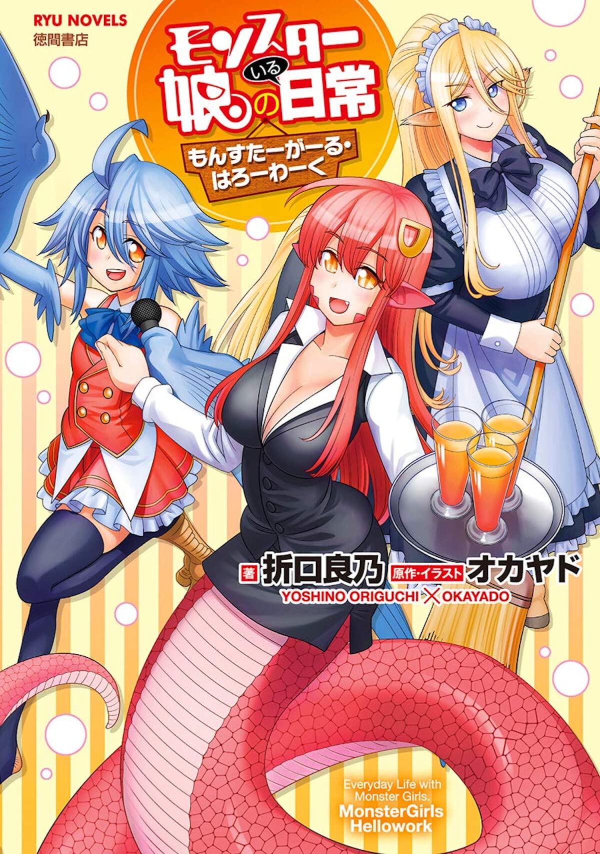 Monster Musume The Novel - Monster Girls on the Job! (Light Novel)