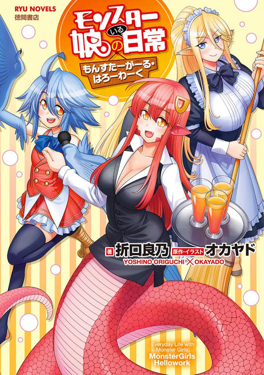Monster Musume The Novel - Monster Girls on the Job! (Light Novel)
