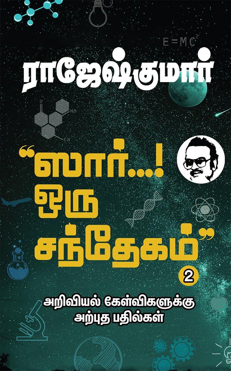 SIR... ORU SANTHEGAM! - Part 2 (Tamil Edition)