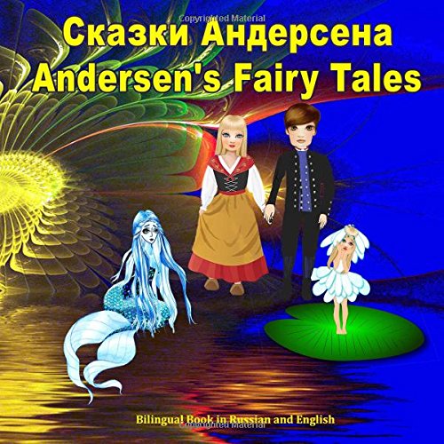 Skazki Andersena. Andersen's Fairy Tales. Bilingual Book in Russian and English: Dual Language Picture Book for Kids (Russian-English Edition)