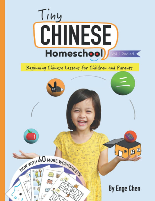 Tiny Chinese Homeschool: Vol. 1: Beginning Chinese Lessons for Children and Parents - 1476