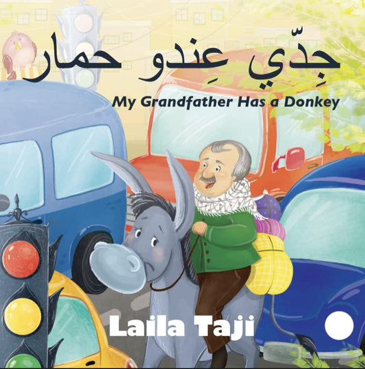 My Grandfather Has a Donkey - خدي عندو حمار - 3718