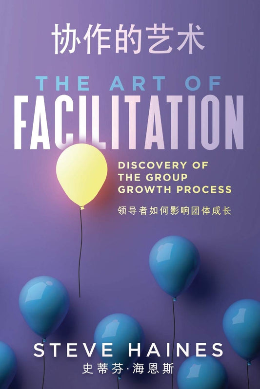The Art of Facilitation (Dual Translation- English & Chinese): Discovery of the Group Growth Process (Chinese Edition)