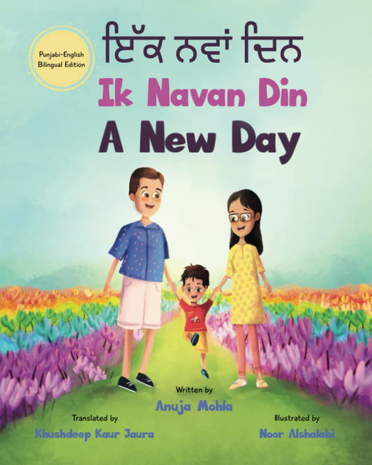 Ik Navan Din: A New Day - A Punjabi English Bilingual Picture Book For Children To Develop Conversational Language Skills - 660