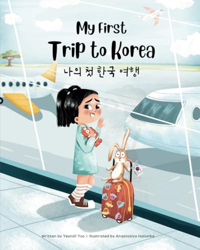 My First Trip to Korea: Bilingual Korean-English Children's Book (Korean-English Children's Books) - 2837