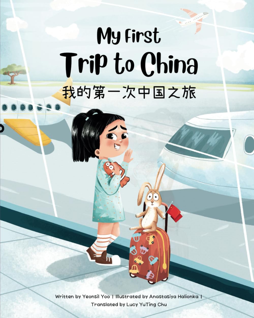 My First Trip to China: Bilingual Simplified Chinese-English Children's Book (Chinese-English Kids’ Collection) - 5536
