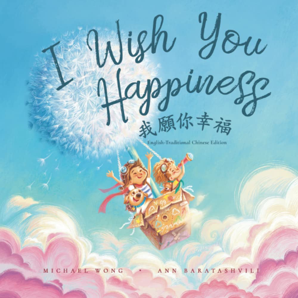 I Wish You Happiness: English-Traditional Chinese edition (我願你幸福:英文繁体中文版) - 7956