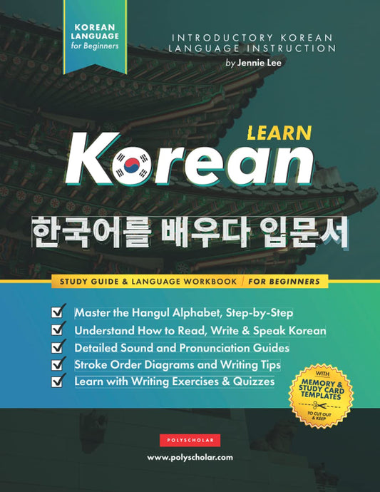 Learn Korean – The Language Workbook for Beginners: An Easy, Step-by-Step Study Book and Writing Practice Guide for Learning How to Read, Write, and ... Inside!) (Elementary Korean Language Books) - 7468