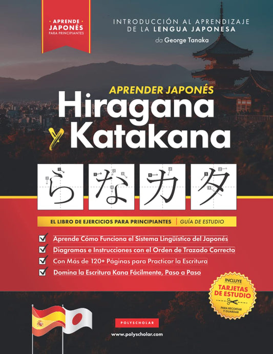 Aprender Japonés Hiragana y Katakana – El Libro de Ejercicios para Principiantes: Guía de Estudio Fácil, Paso a Paso, y Libro de Práctica de Escritura ... para Aprender Japonés) (Spanish Edition) - 5526